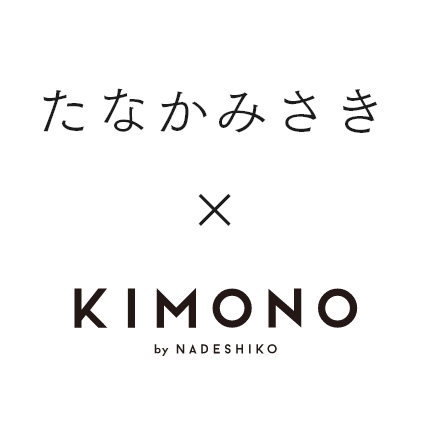 たなかみさき × KIMONO by NADESHIKO