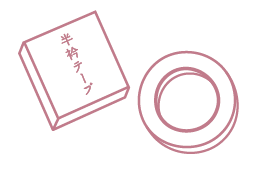 簡単!半衿テープの使い方