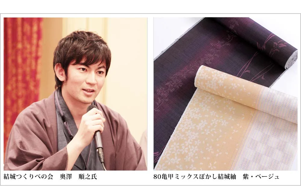 結城つくりべの会 奥沢 順之氏 / 80亀甲ミックスぼかし結城紬 紫・ベージュ