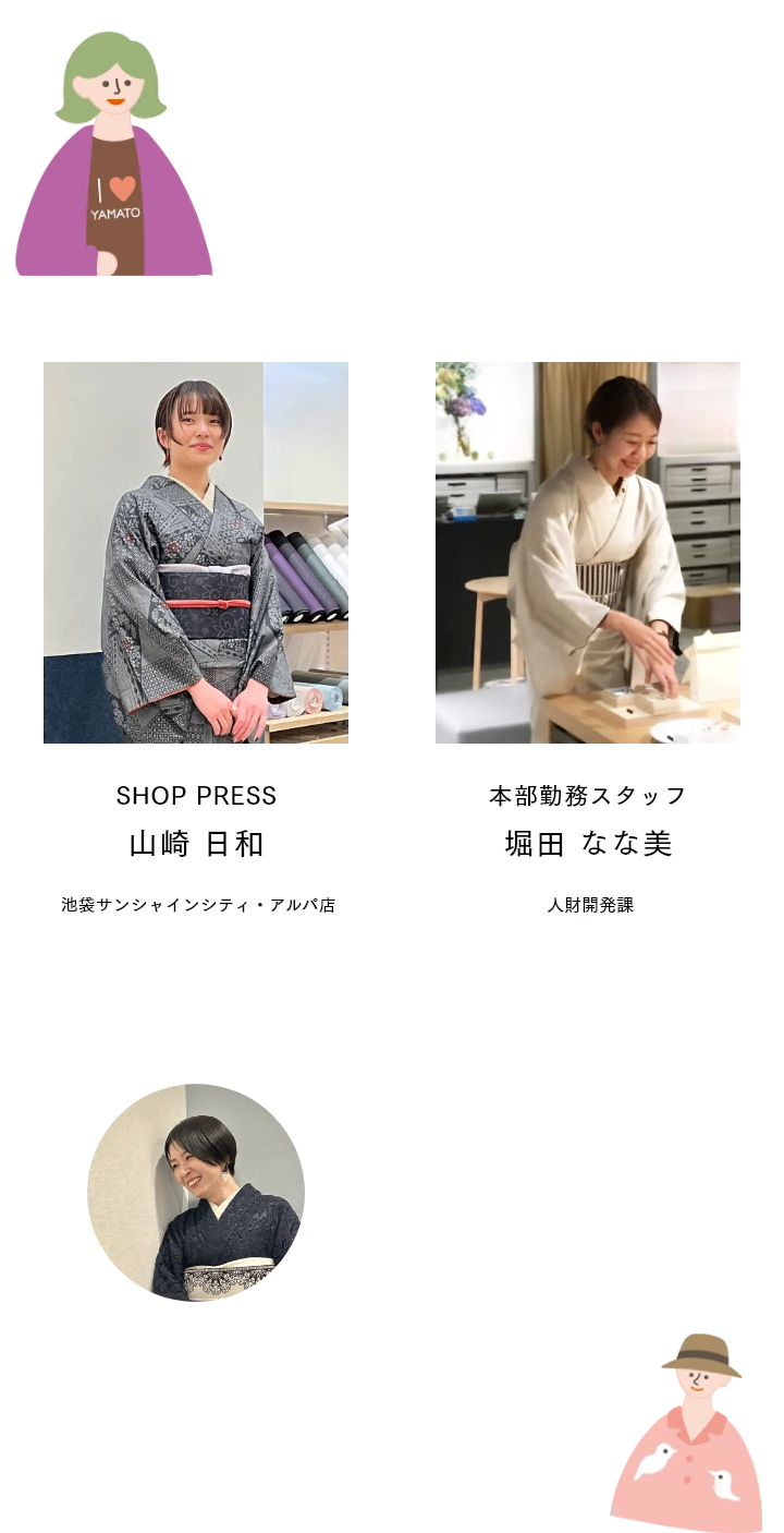 SHOP PRESS やまと公式のInstagramスタッフアカウントできものの装いや、日常を日々発信！公私共にきもの大好きなスタッフです★