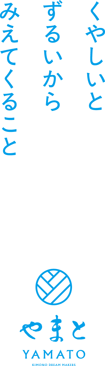 くやしいとずるいからみえてくること