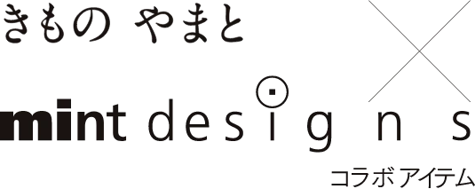 きものやまと × mintdesigns