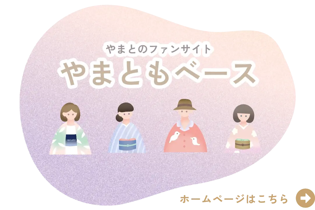 やまともベース