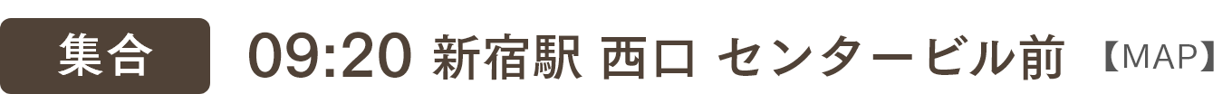 集合
