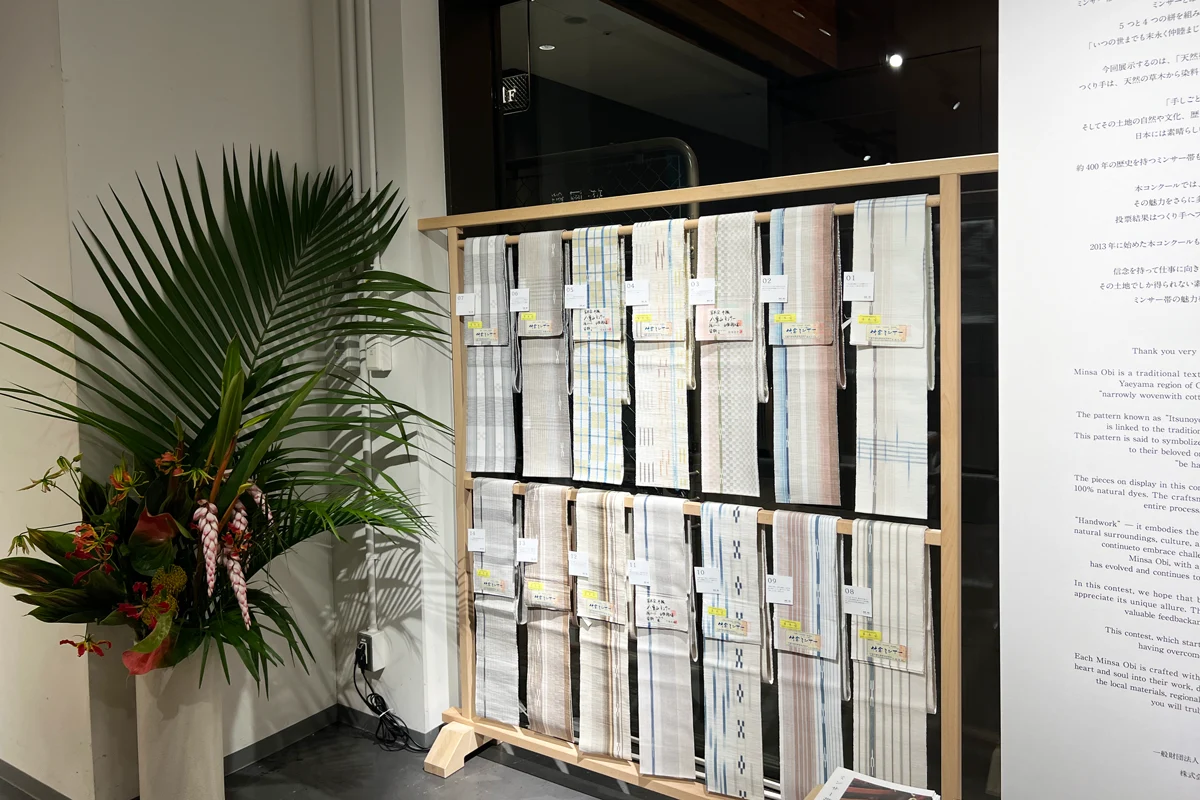 ミンサーコンクール展示