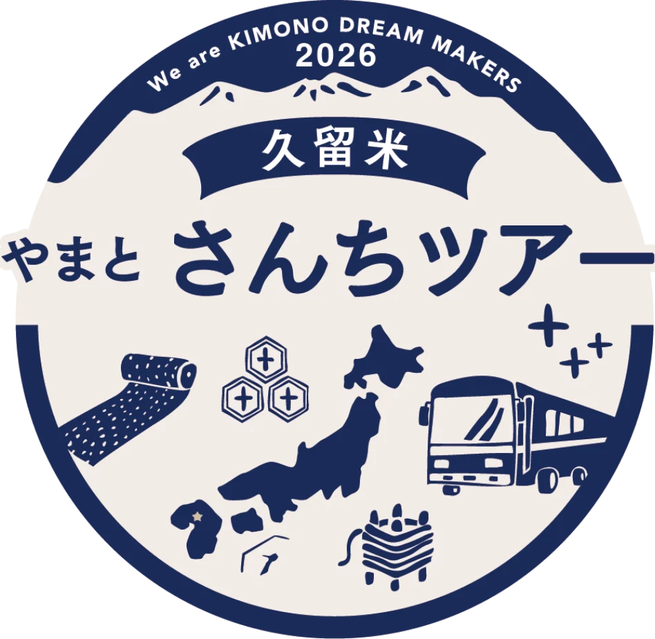 久留米さんちツアー