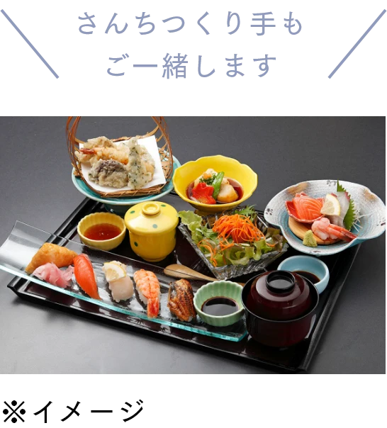 和華