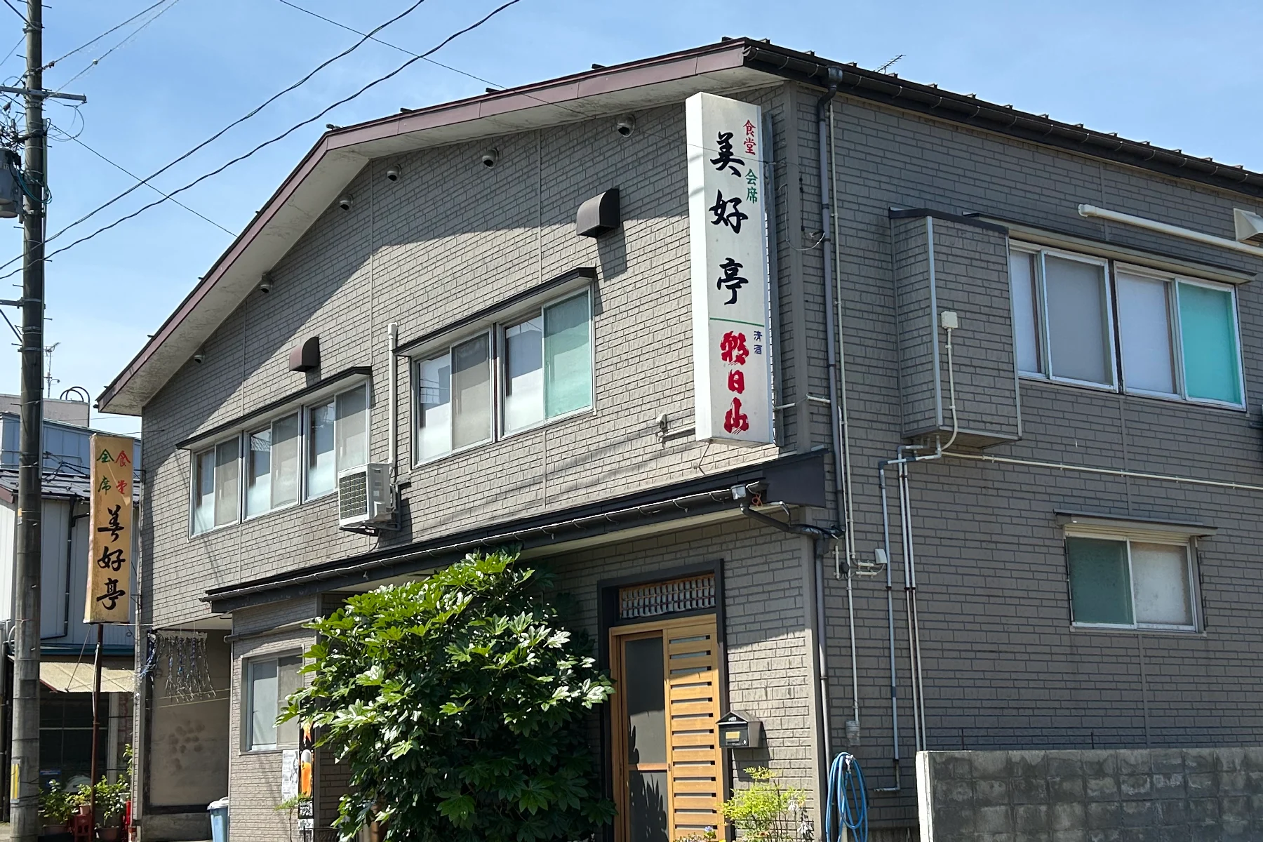 食堂会席 美好亭