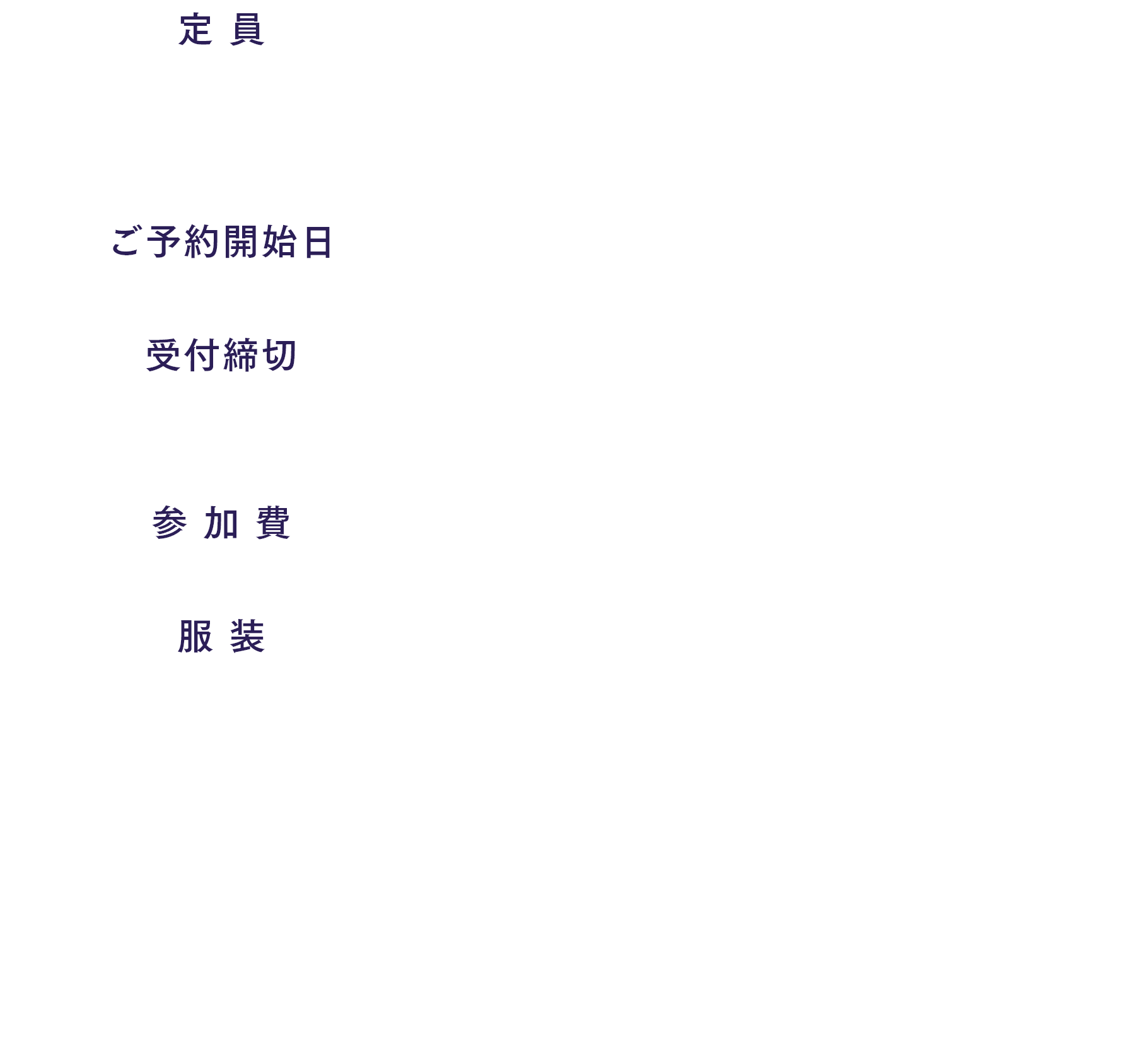 ツアー詳細