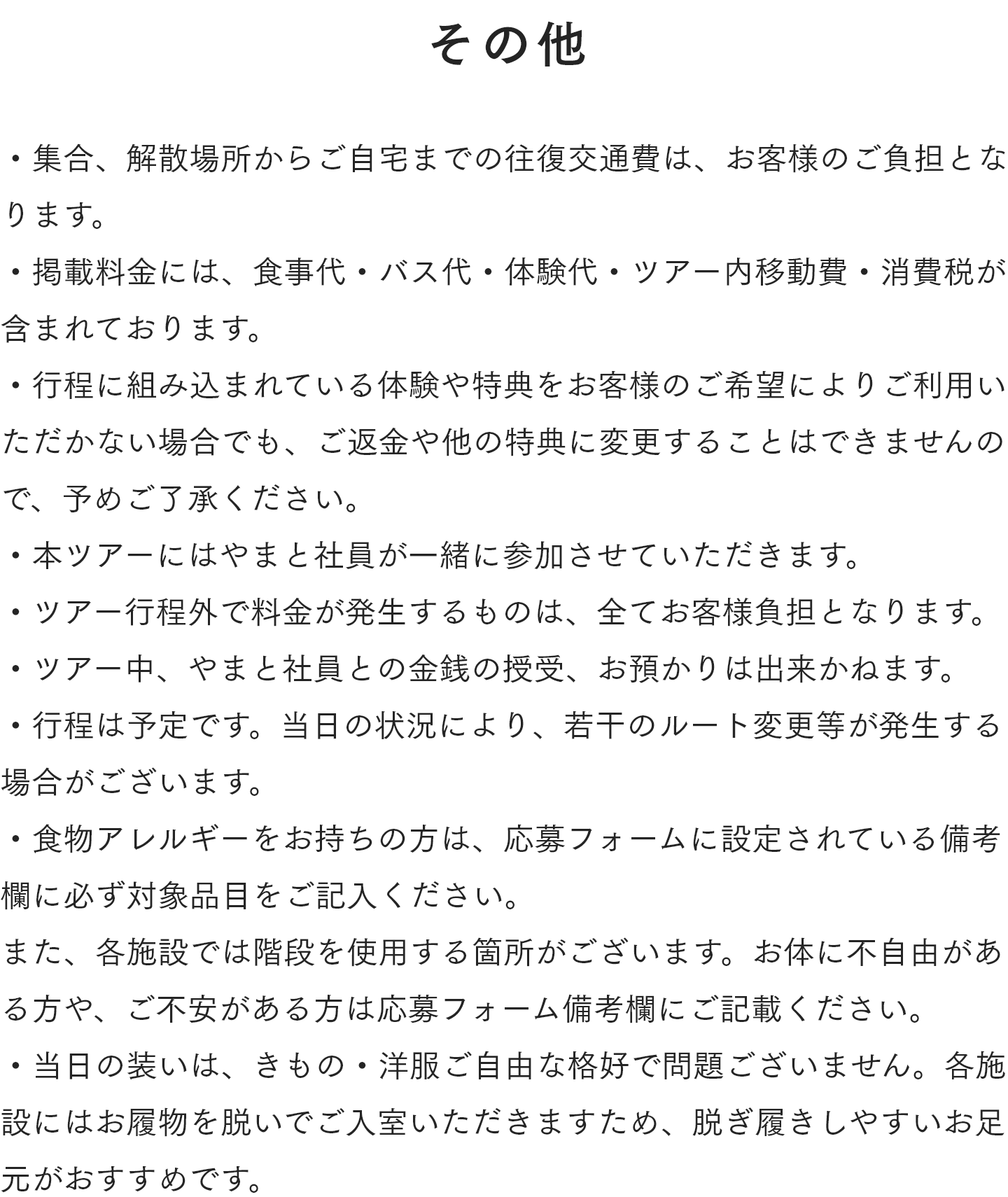 その他