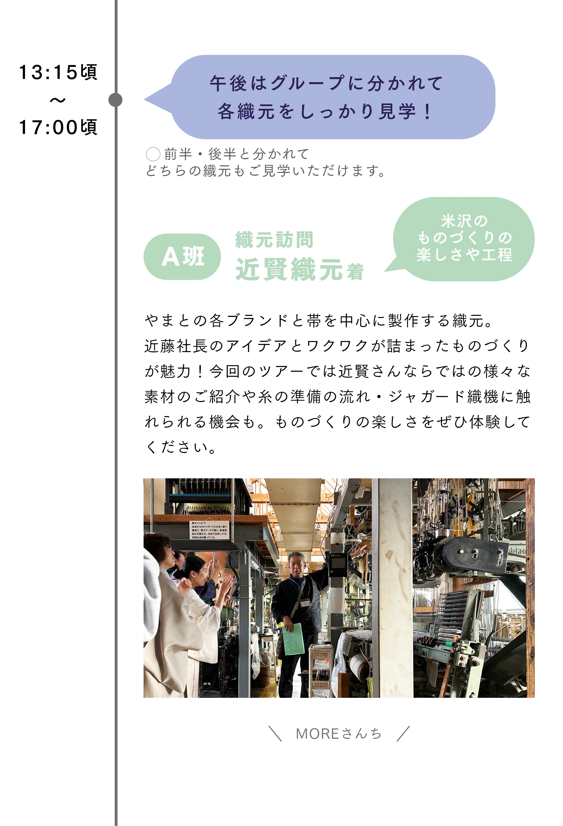 近賢織元