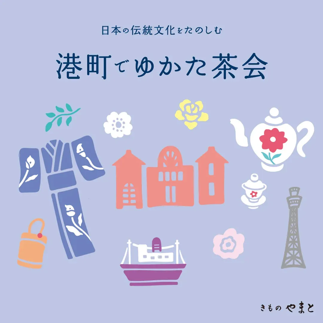 港町でゆかた茶会 at 横浜