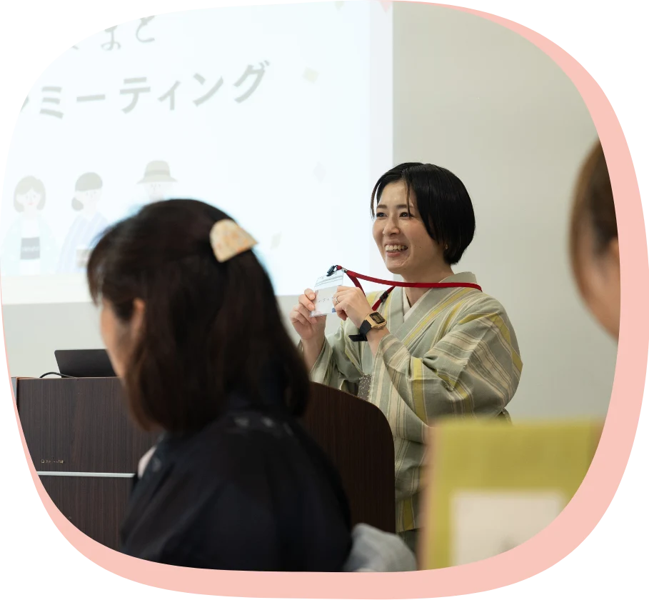 ファンミーティング