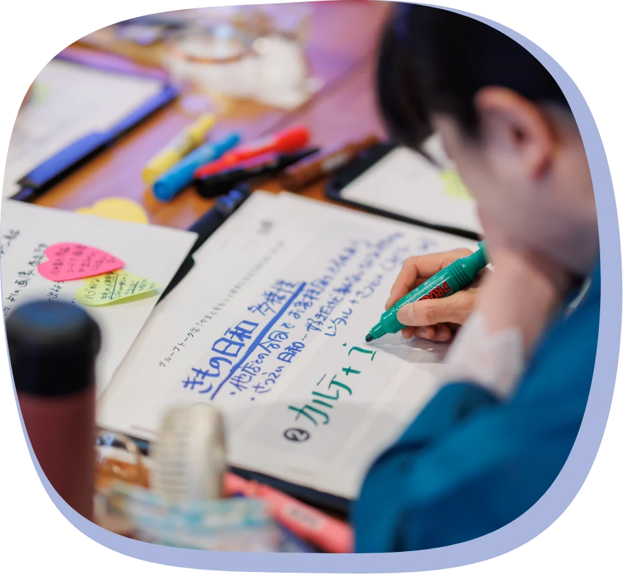 グループトーク2 やまとをもっと好きになるには