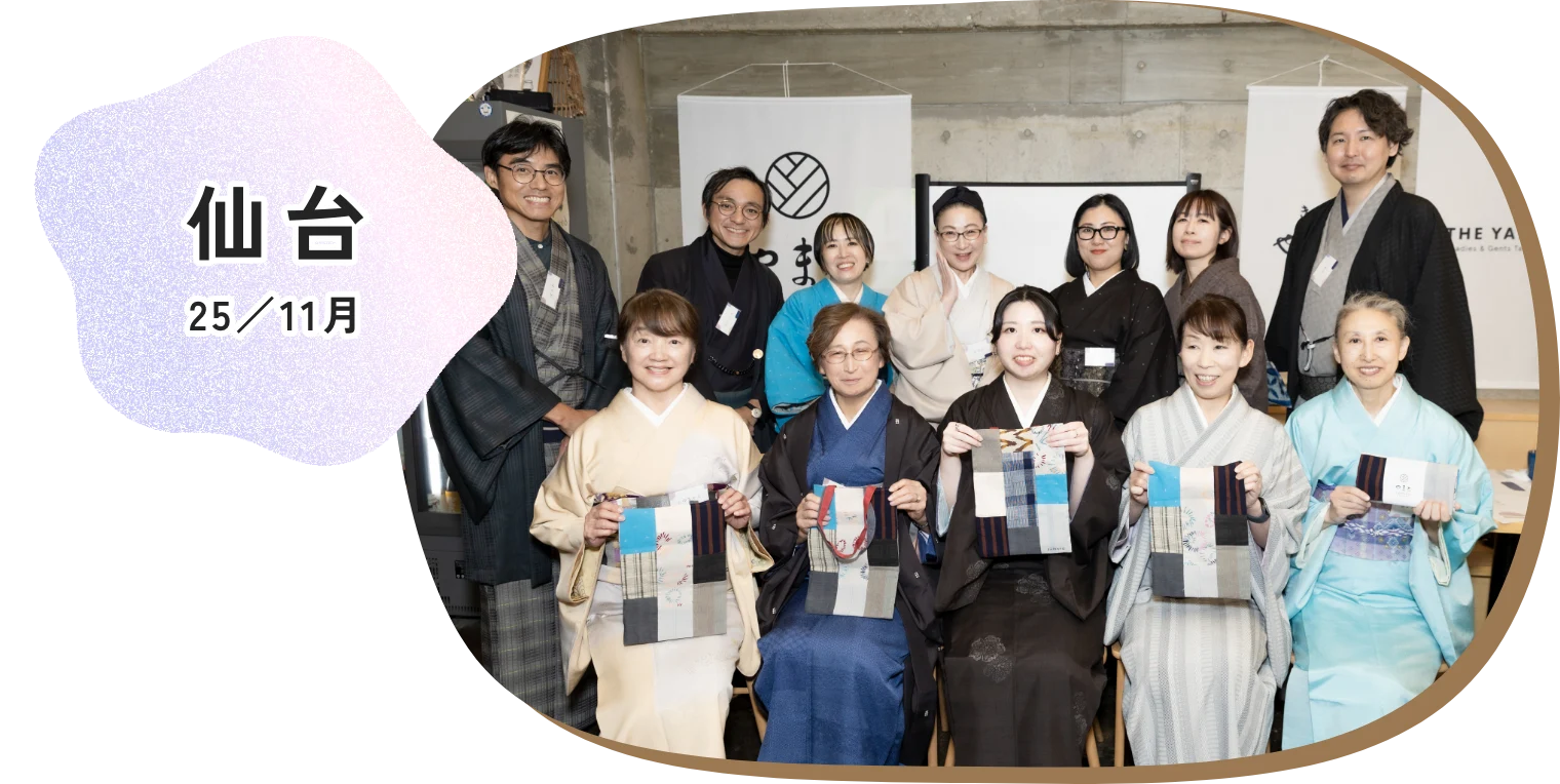 仙台 25/11月