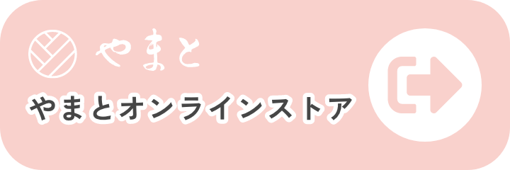 やまとオンラインストア