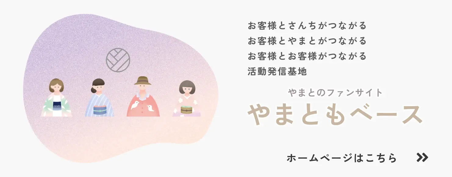 やまともベース