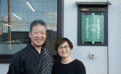 山形県 米沢市 近賢織物さん