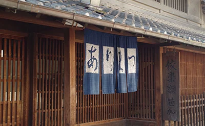 愛知県 名古屋市緑区有松 有松鳴海絞り