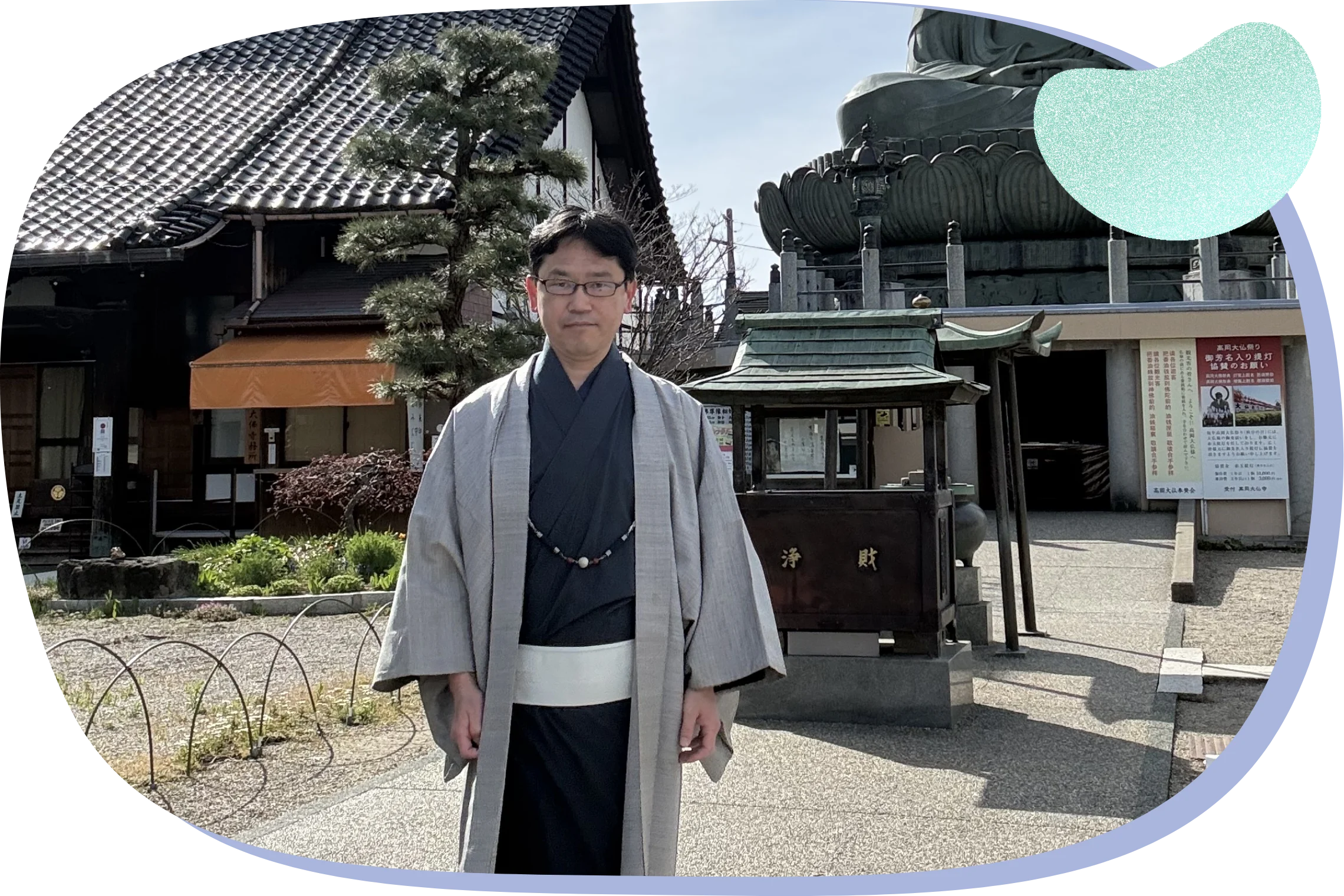 やまとの人 浦崎