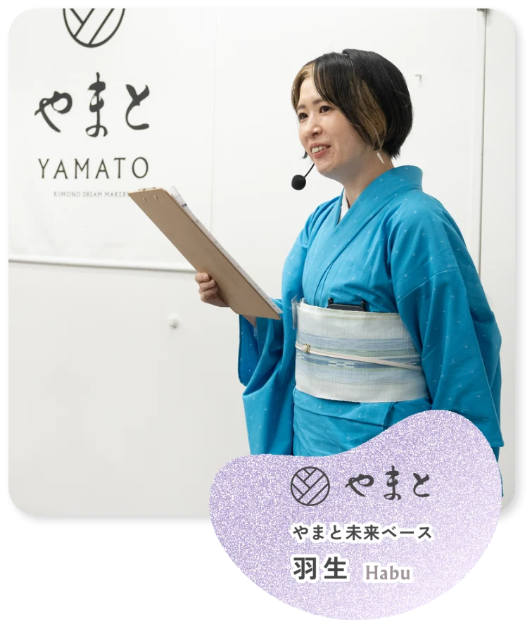 やまとの人 羽生