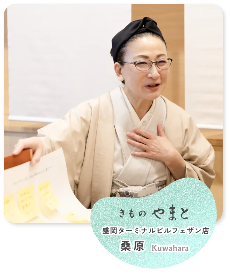 やまとの人 桑原