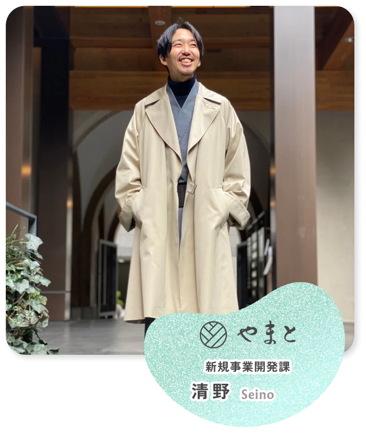 やまとの人 清野