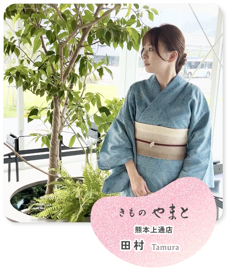 やまとの人 田村