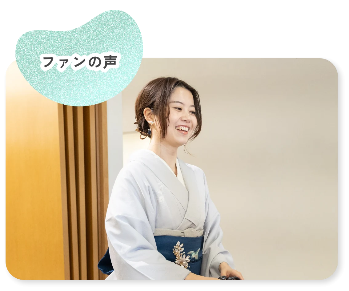 ファンとやまとのエピソードVol.01　けいてぃさん