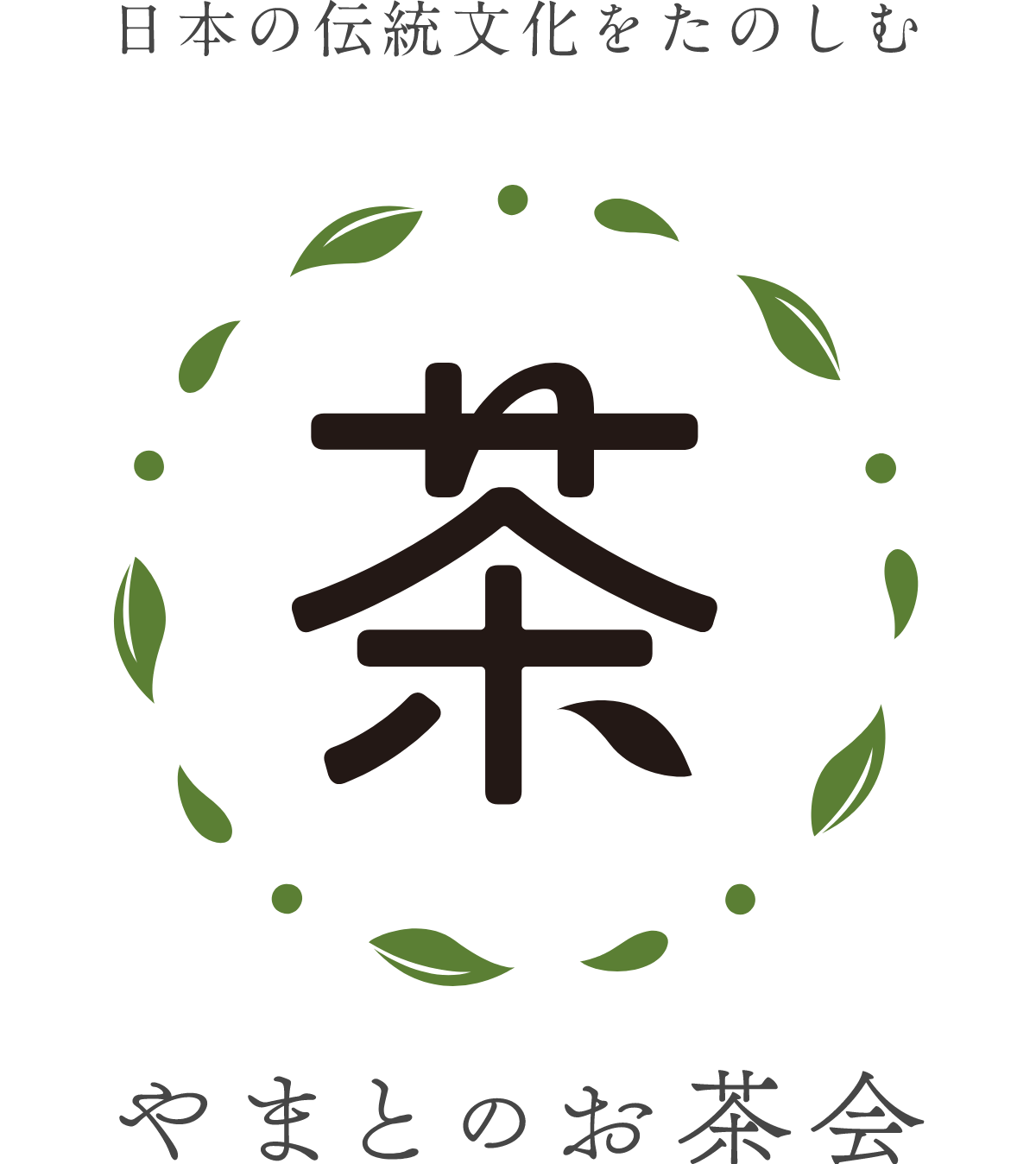 やまとのお茶会