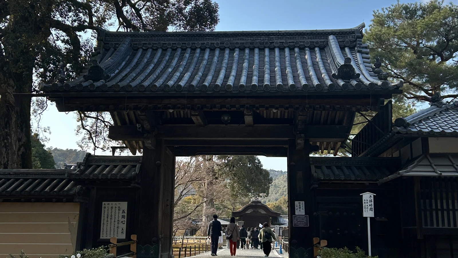 散策