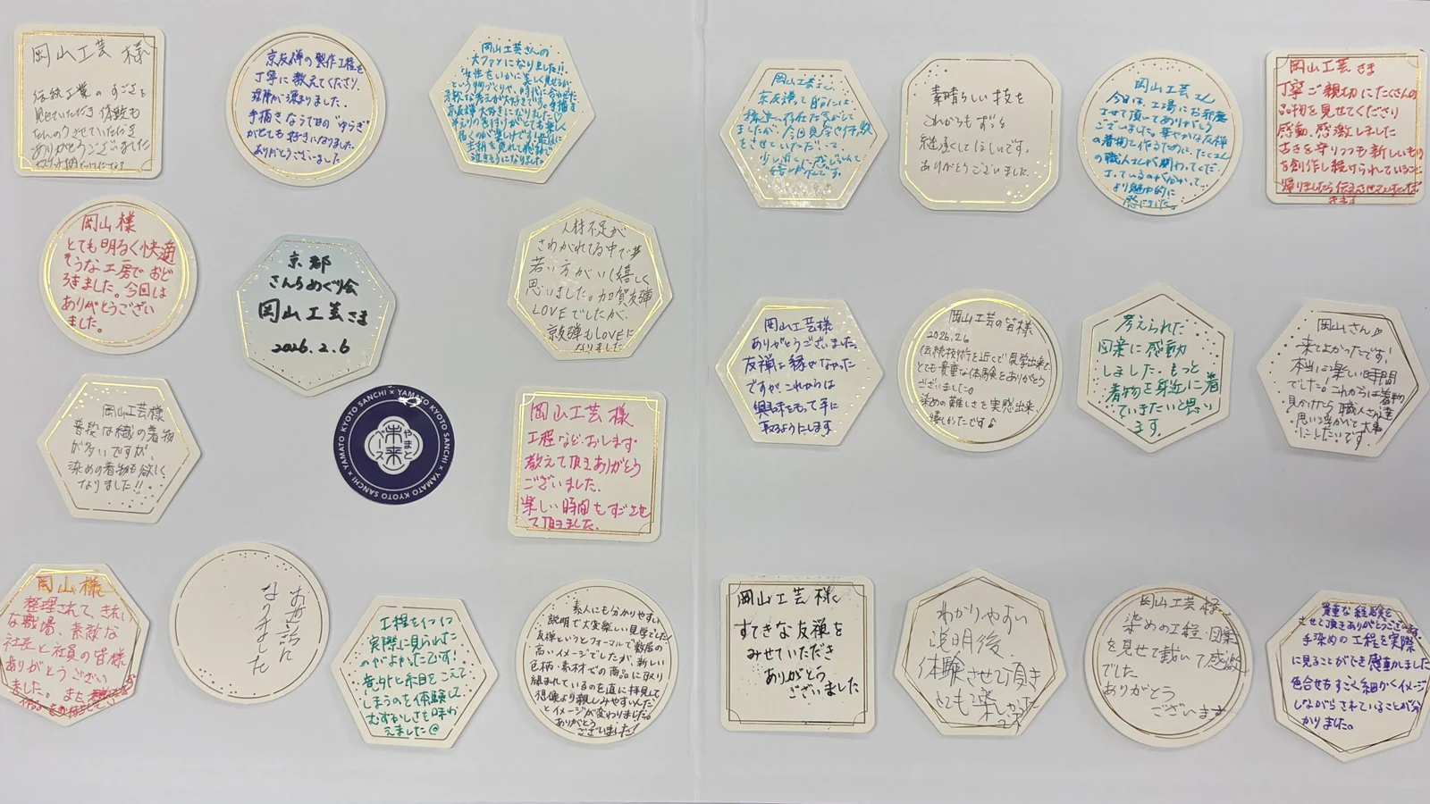 For. 岡山工芸