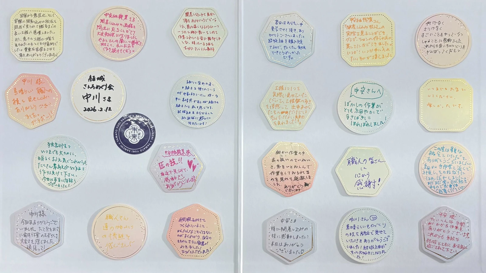 For. 中安紬機業