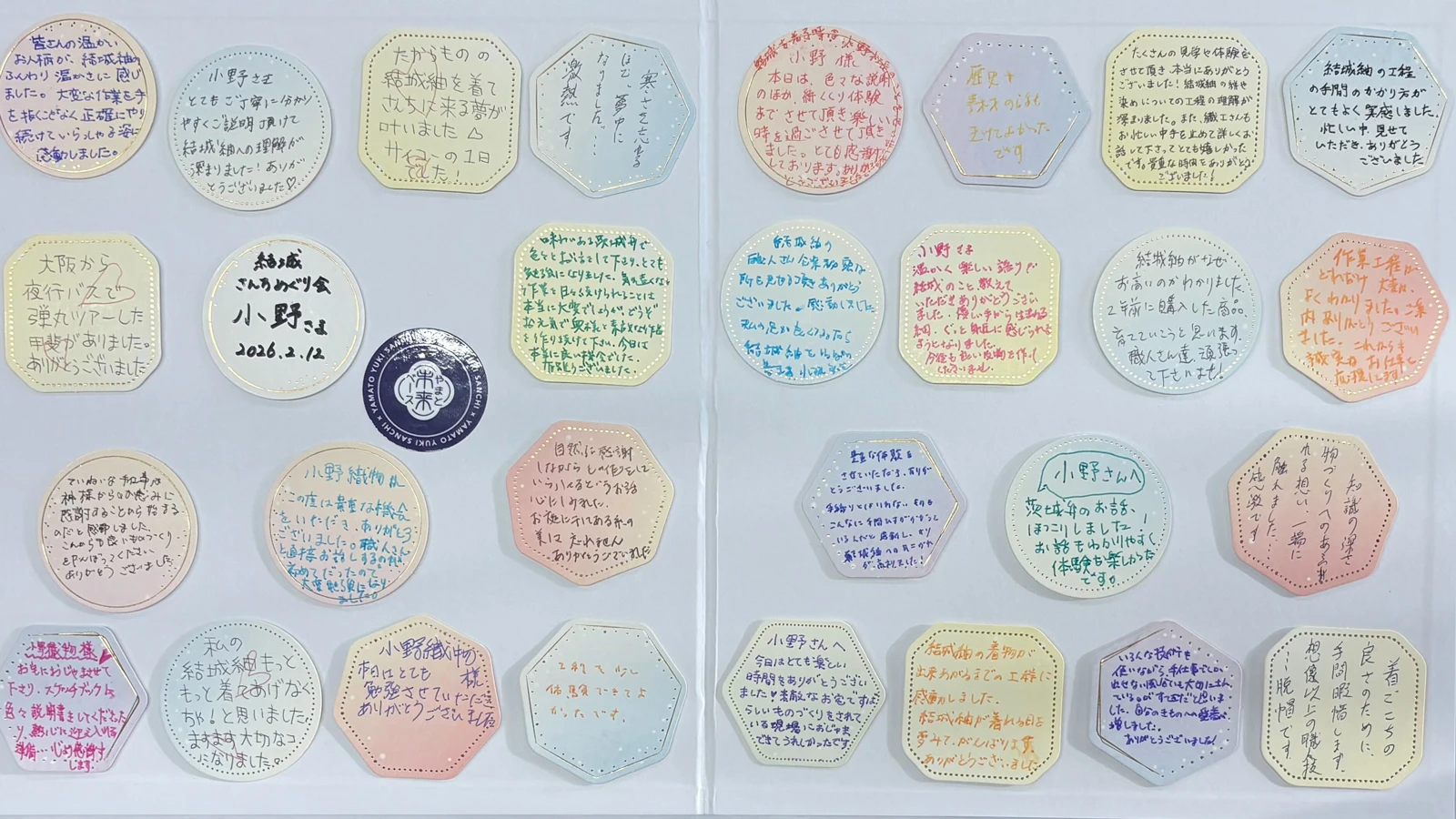 For. 小野織物