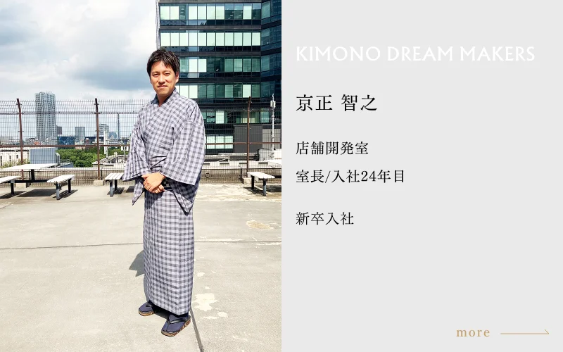 京正 智之
