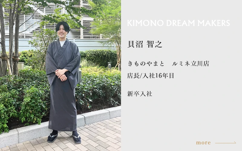 貝沼 智之