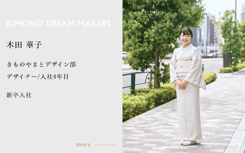 木田 華子