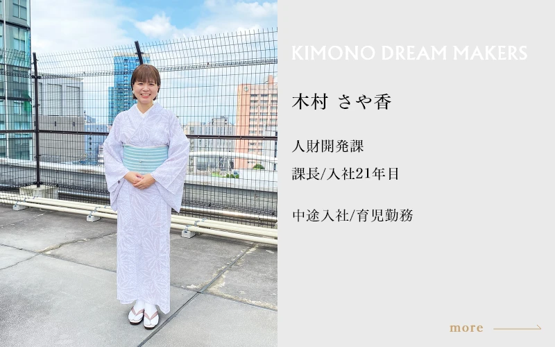 木村 さや香