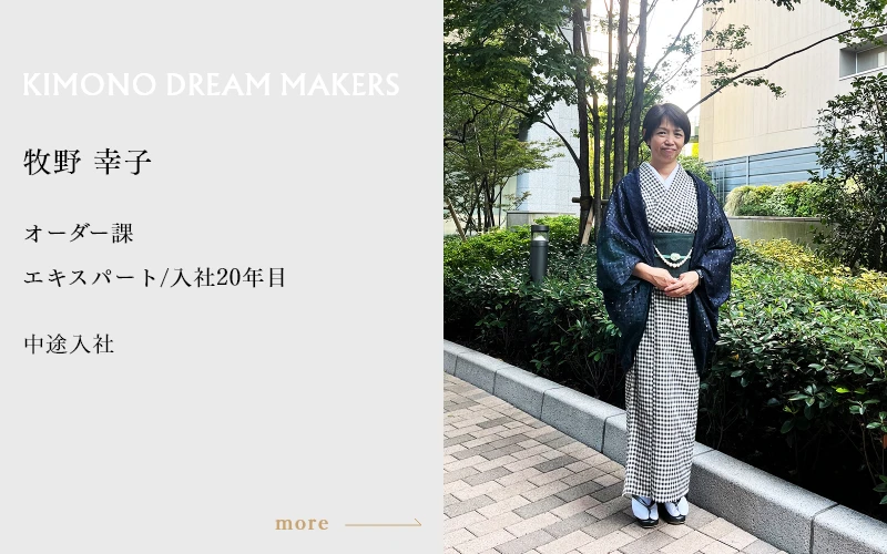 牧野 幸子