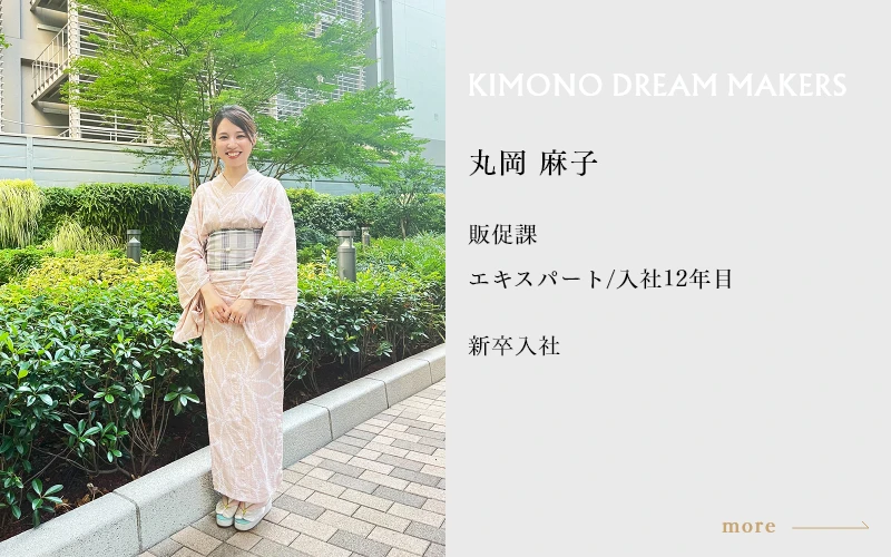 丸岡 麻子