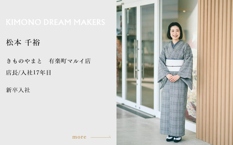 松本 千裕