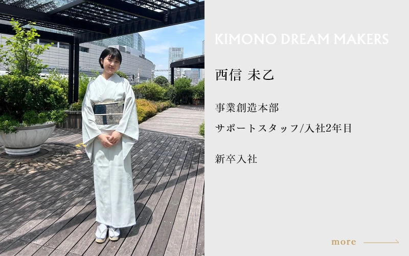 西信 未乙