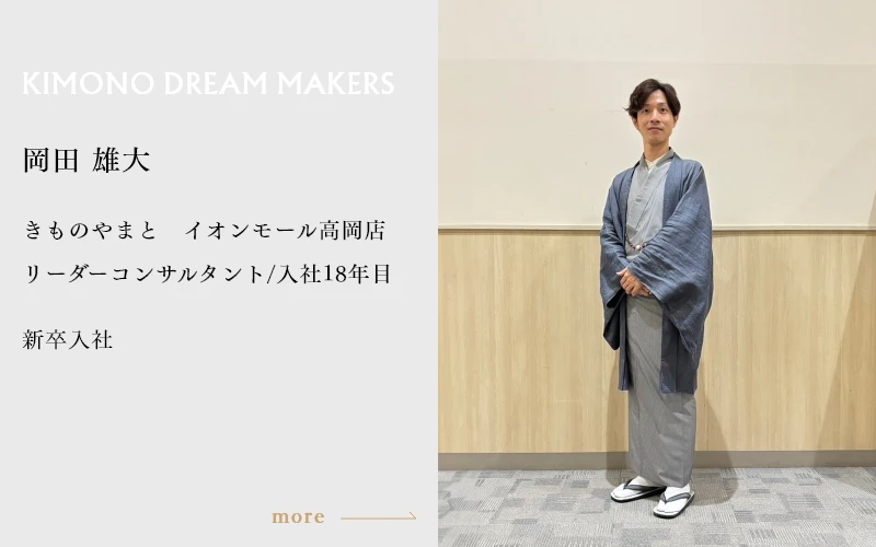 岡田 雄大