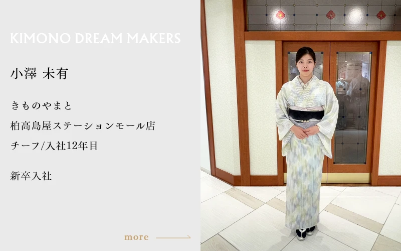 小澤 未有