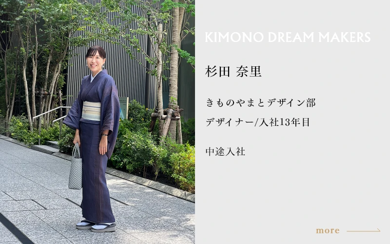 杉田 奈里