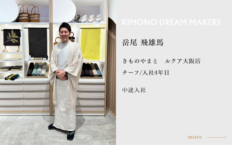 岳尾 飛雄馬