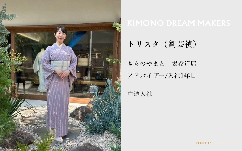 トリスタ（劉芸禎）