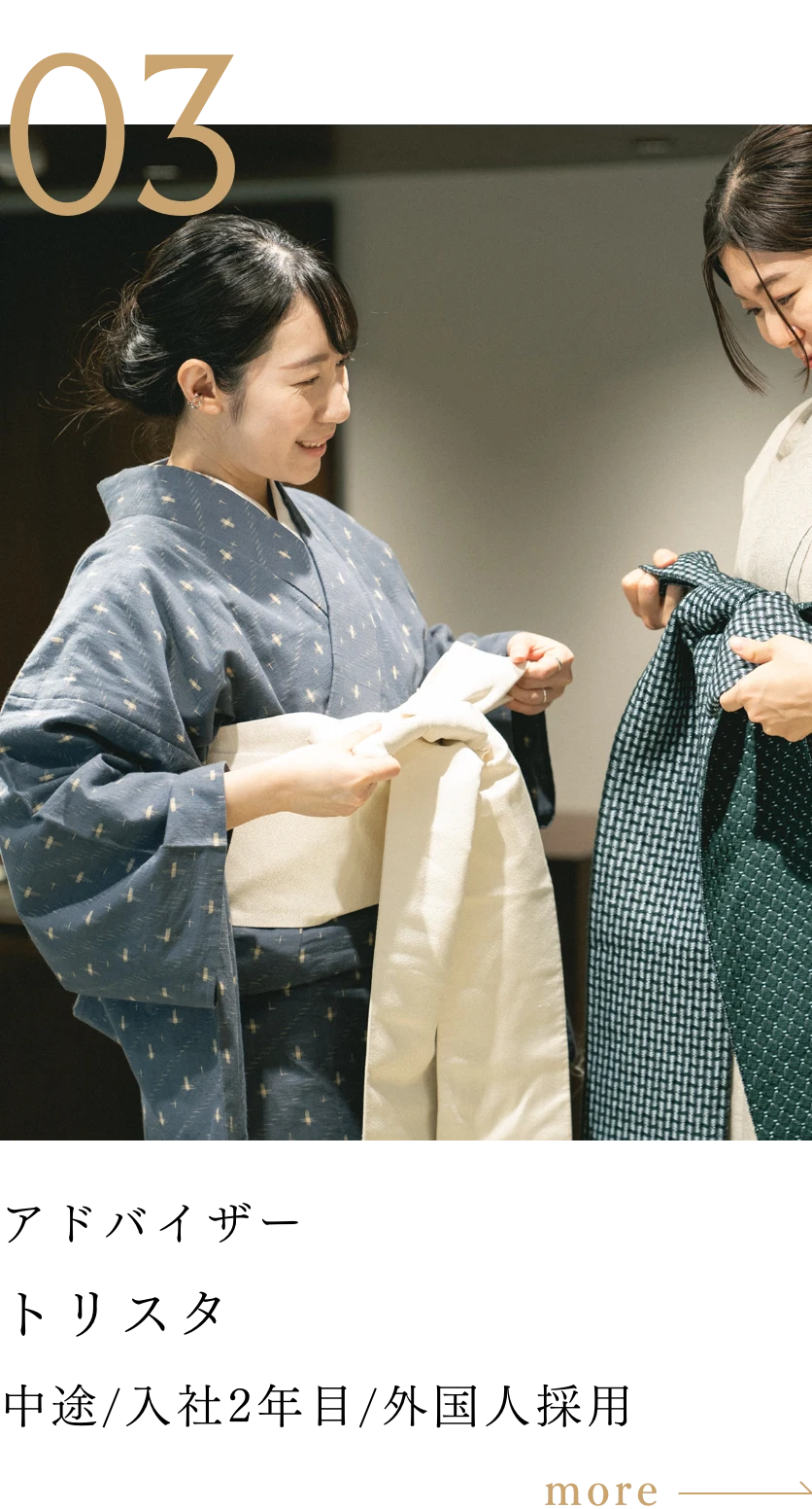 トリスタ