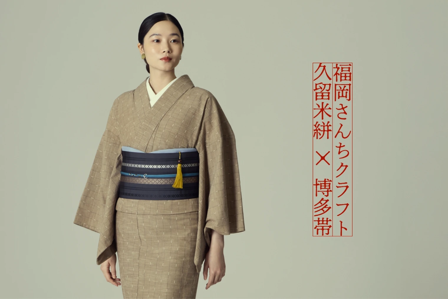 きものやまと 秋支度フェア