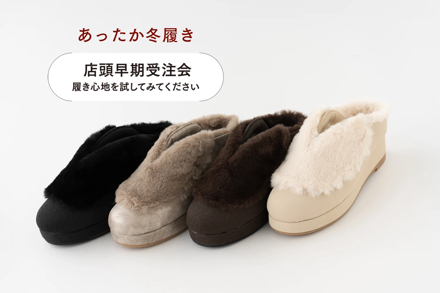 きものやまと 秋支度フェア